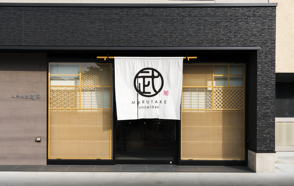 マル武人形の店舗外観