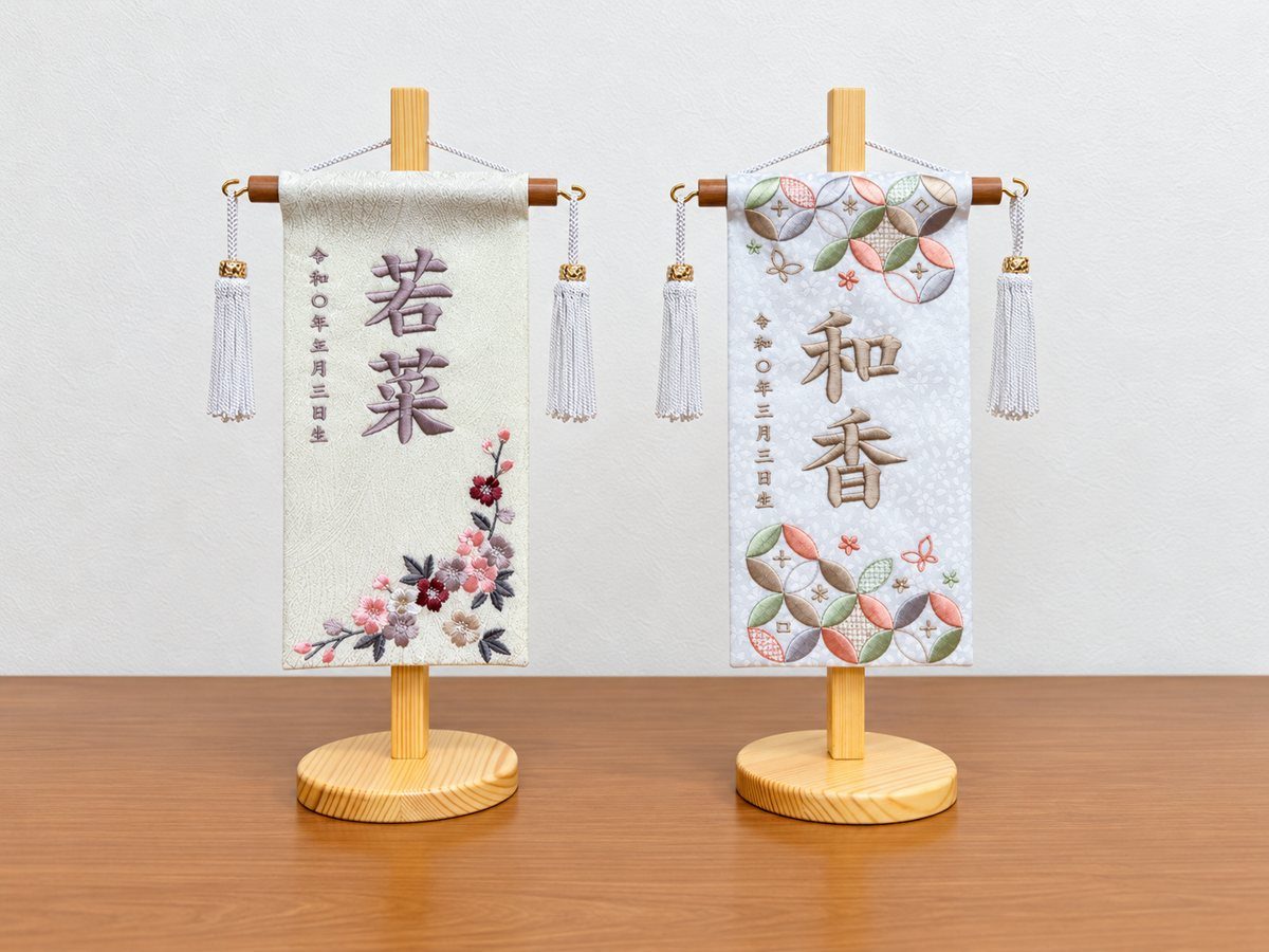 お名前旗