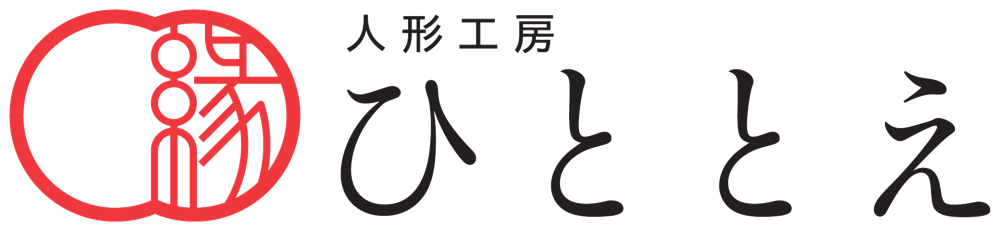 人形工房ひととえ